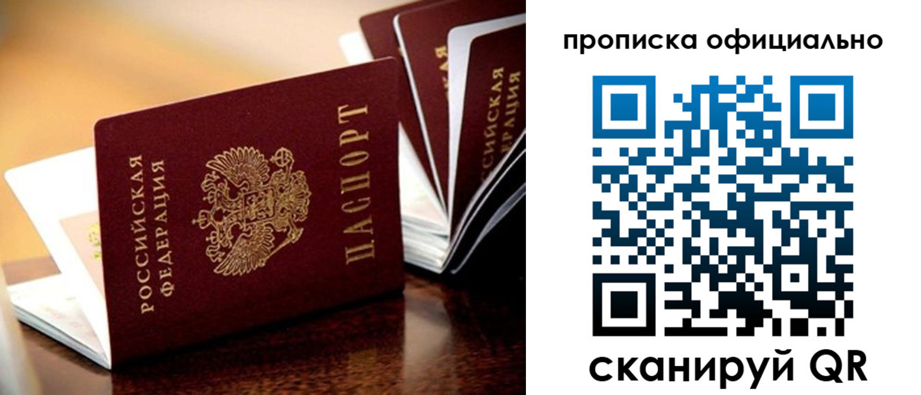 прописка в квартире в Щучье
